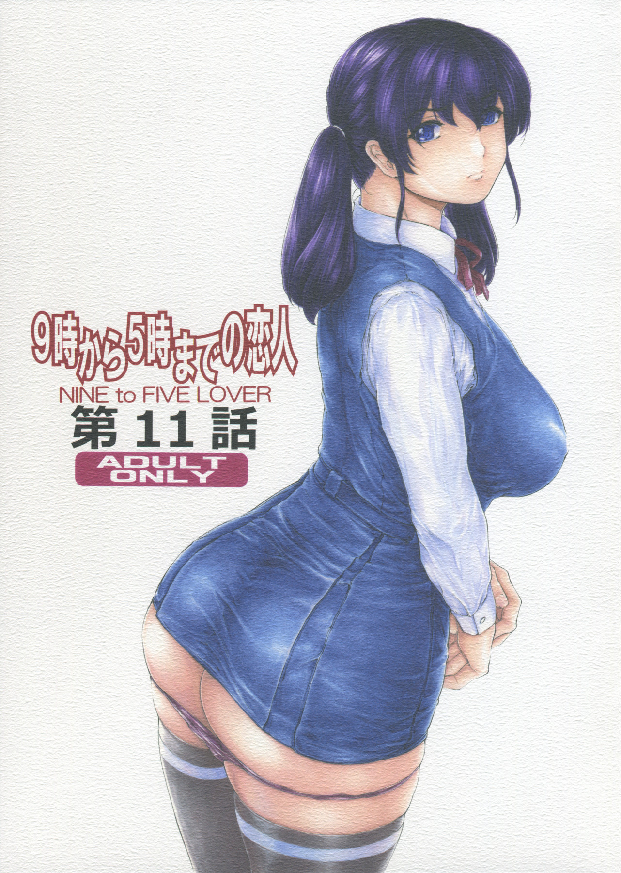 Hentai Manga Comic-9 To 5 Lover  11-Read-1
